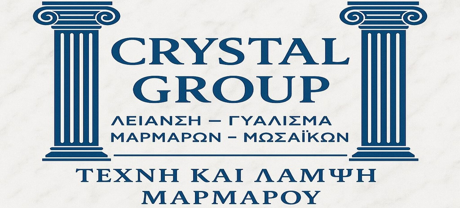 καθαρισμός γυάλισμα μαρμάρων